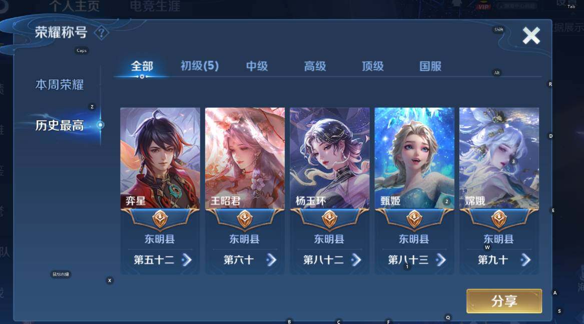 WZCMW3467815王者荣耀账号详情图9