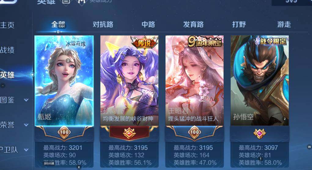 WZCMW3467815王者荣耀账号详情图11