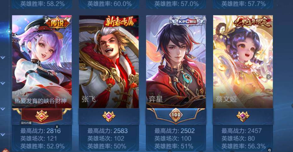 WZCMW3467815王者荣耀账号详情图13