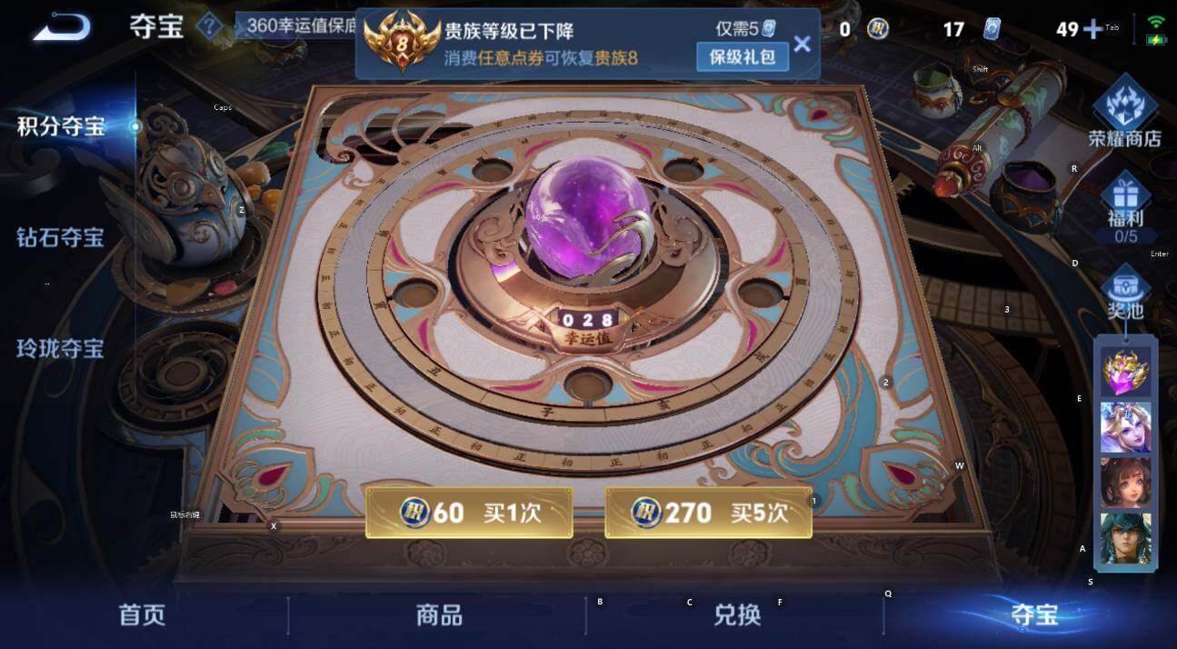 WZCMW3467815王者荣耀账号详情图19