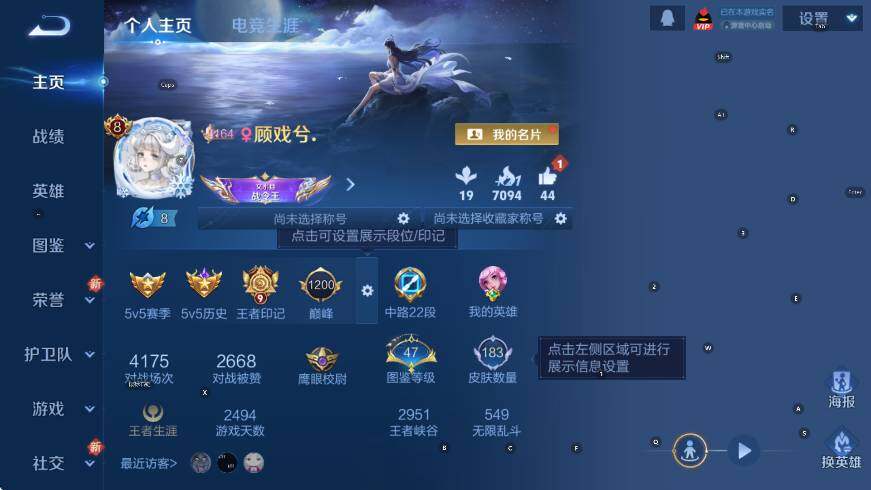 WZCMW3467819王者荣耀账号详情图7