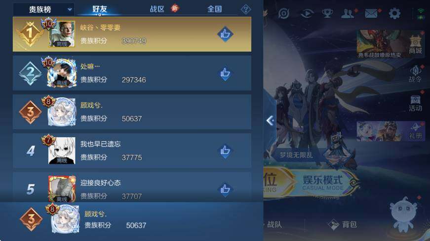 WZCMW3467819王者荣耀账号详情图8