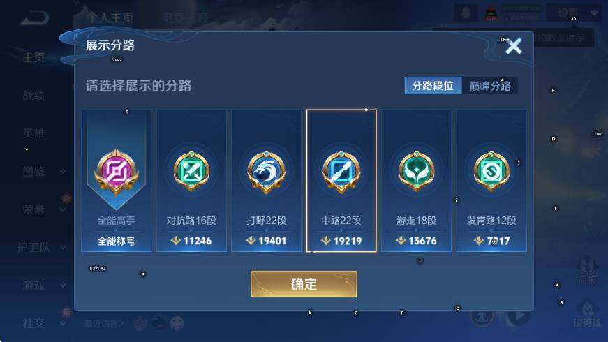 WZCMW3467819王者荣耀账号详情图10