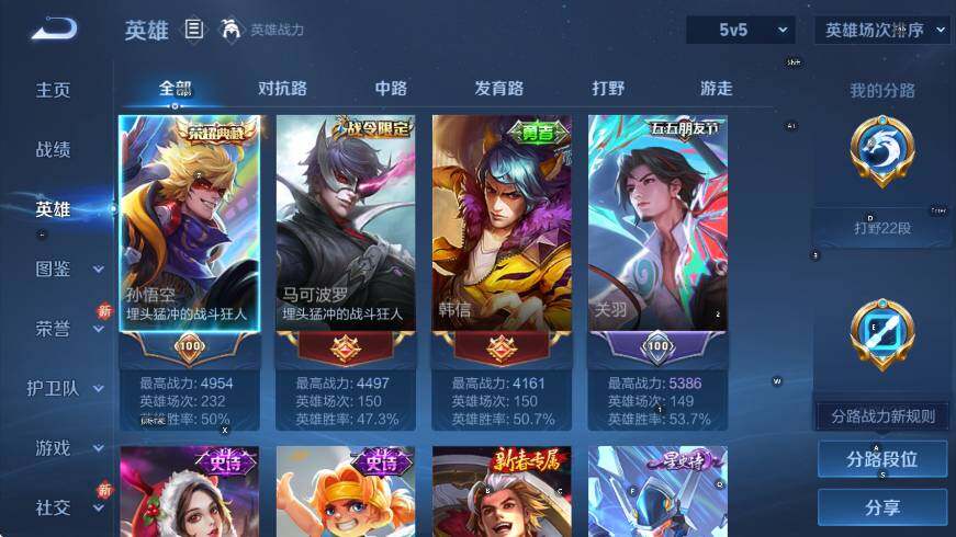 WZCMW3467819王者荣耀账号详情图14