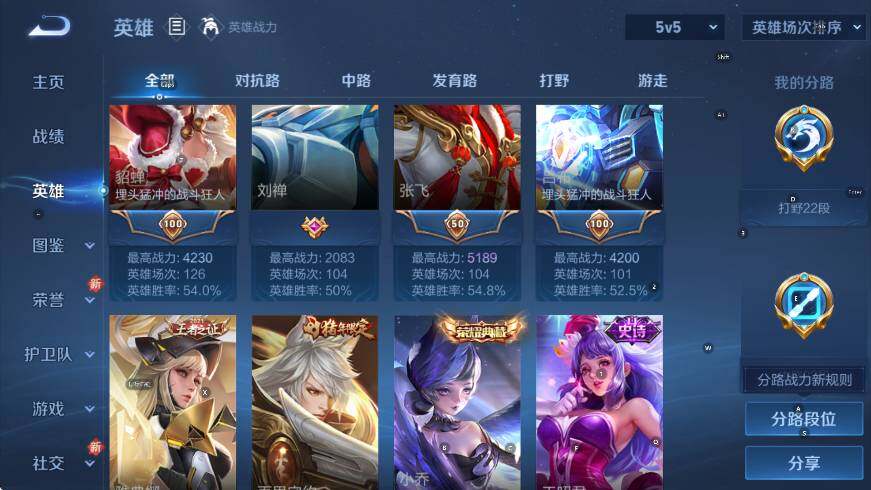 WZCMW3467819王者荣耀账号详情图15