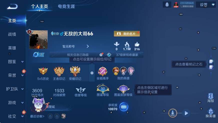 WZCMW3467820王者荣耀账号详情图7