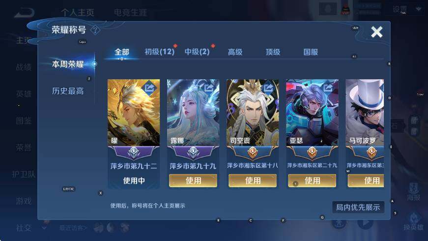 WZCMW3467820王者荣耀账号详情图8