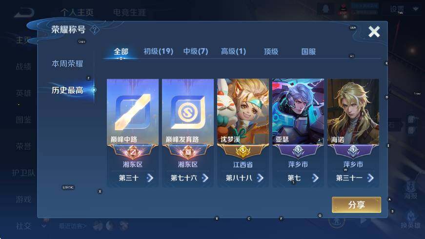 WZCMW3467820王者荣耀账号详情图9