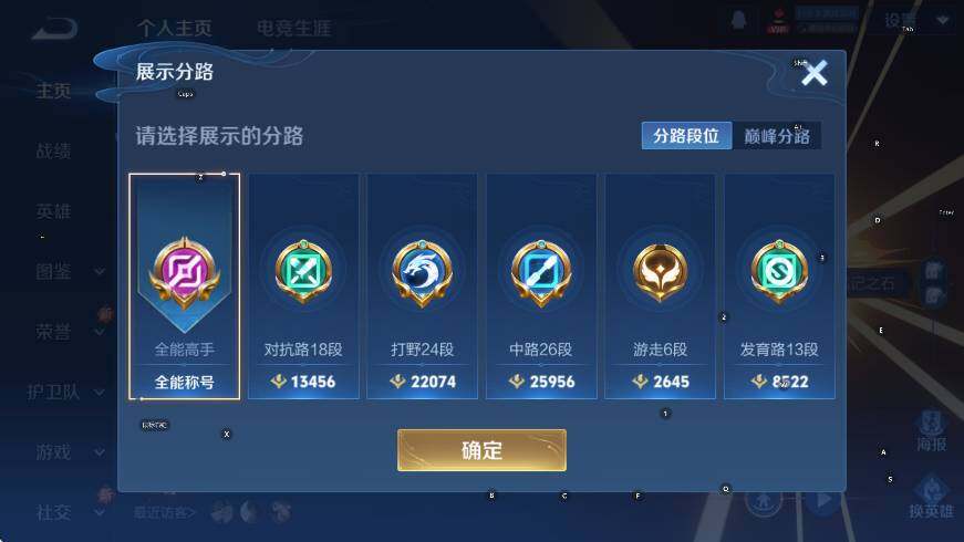 WZCMW3467820王者荣耀账号详情图10