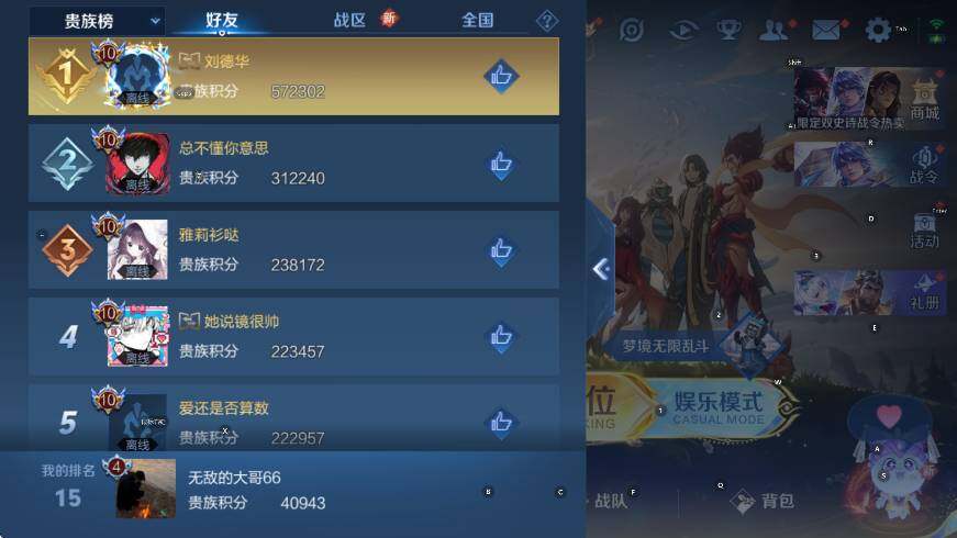 WZCMW3467820王者荣耀账号详情图15