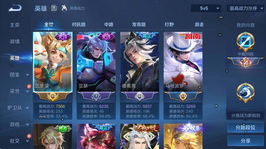 WZCMW3467820王者荣耀账号详情图16