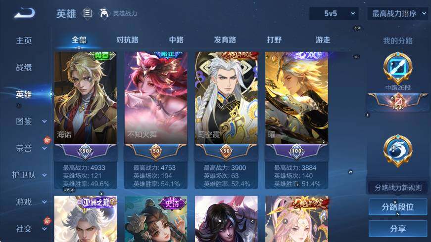 WZCMW3467820王者荣耀账号详情图17