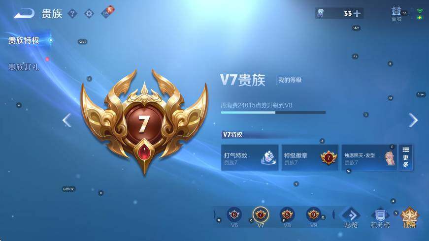 WZCMW3467821王者荣耀账号详情图6