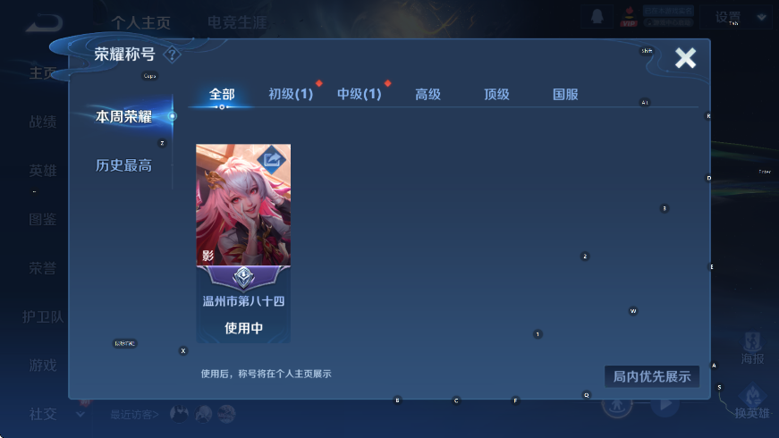 WZCMW3467821王者荣耀账号详情图8