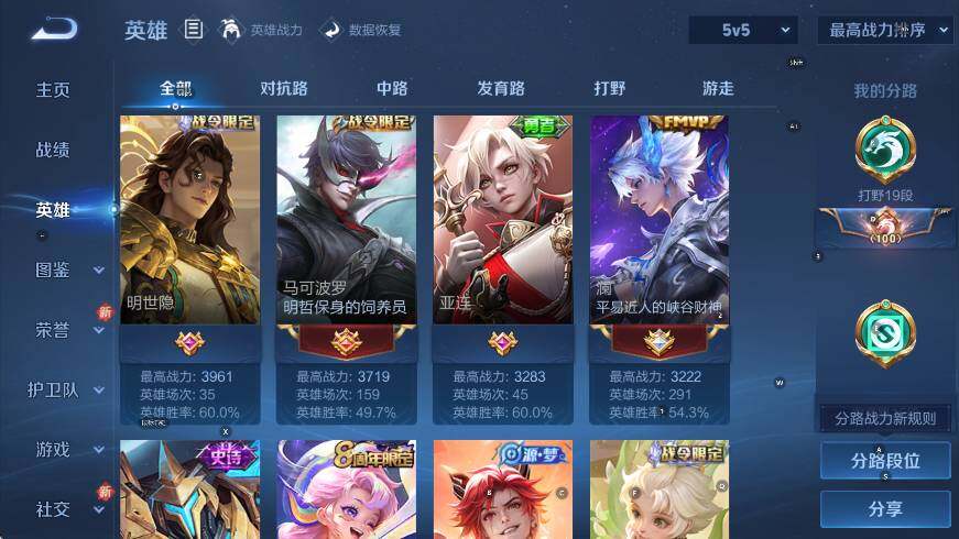 WZCMW3467821王者荣耀账号详情图16