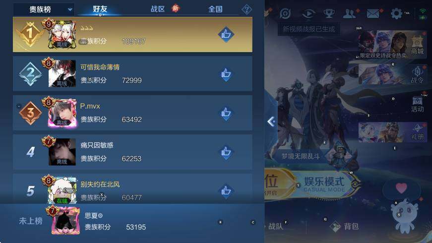 WZCMW3467824王者荣耀账号详情图10 WZCMW3467824王者荣耀账号详情图10