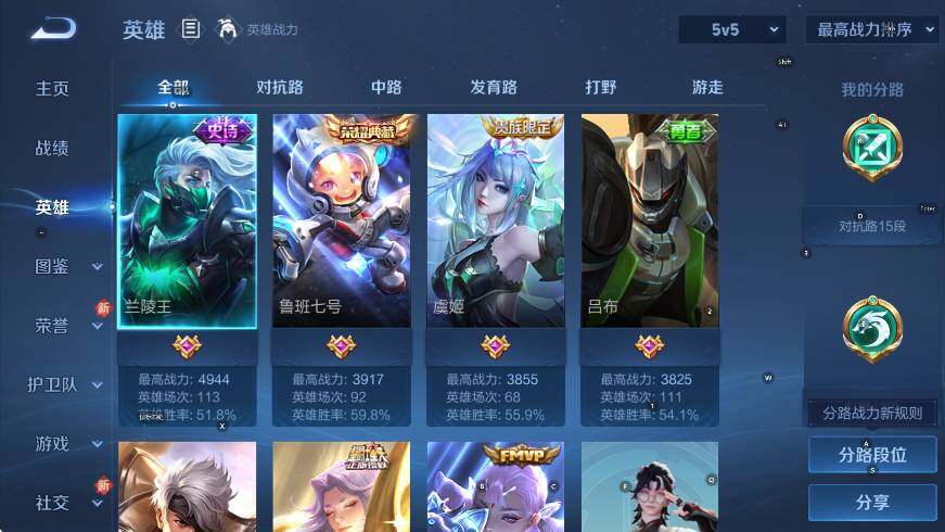 WZCMW3467824王者荣耀账号详情图11 WZCMW3467824王者荣耀账号详情图11