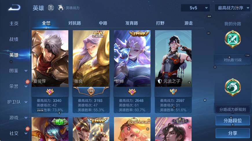 WZCMW3467824王者荣耀账号详情图12 WZCMW3467824王者荣耀账号详情图12