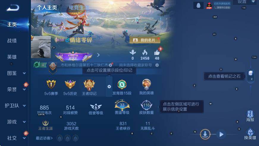 WZCMW3467826王者荣耀账号详情图6