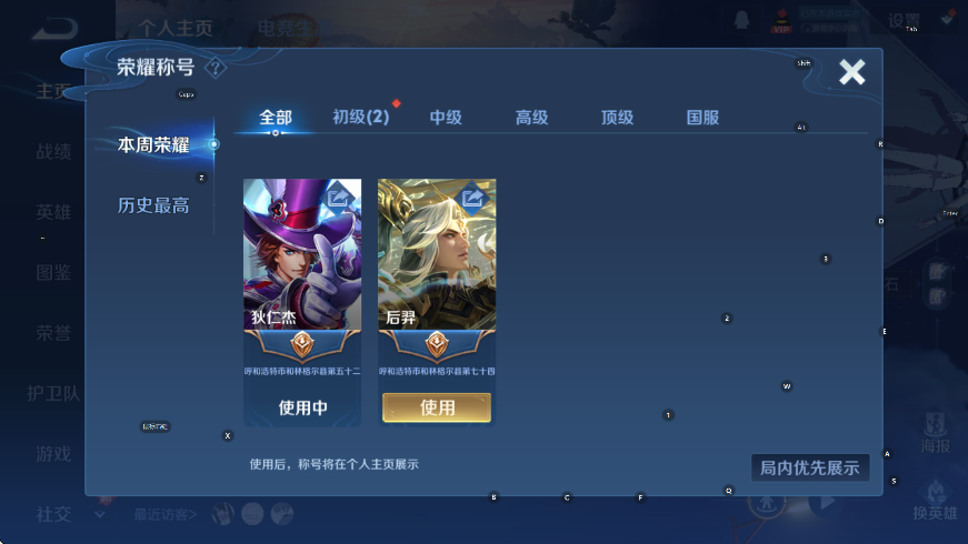 WZCMW3467826王者荣耀账号详情图7