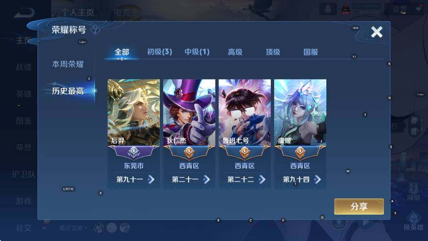 WZCMW3467826王者荣耀账号详情图8