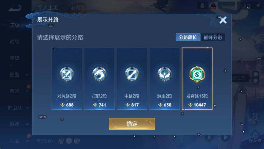 WZCMW3467826王者荣耀账号详情图9