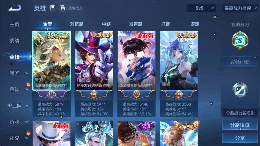 WZCMW3467826王者荣耀账号详情图13