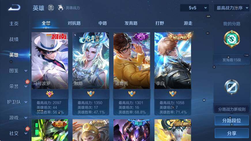 WZCMW3467826王者荣耀账号详情图14