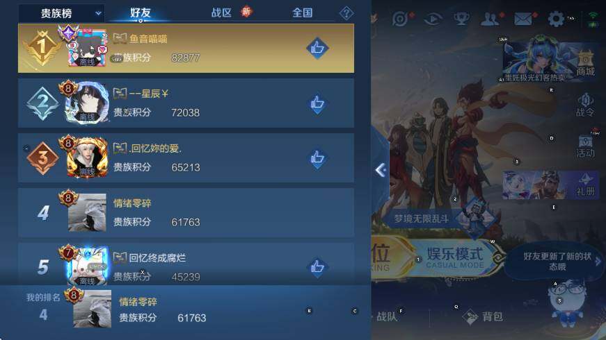 WZCMW3467826王者荣耀账号详情图15