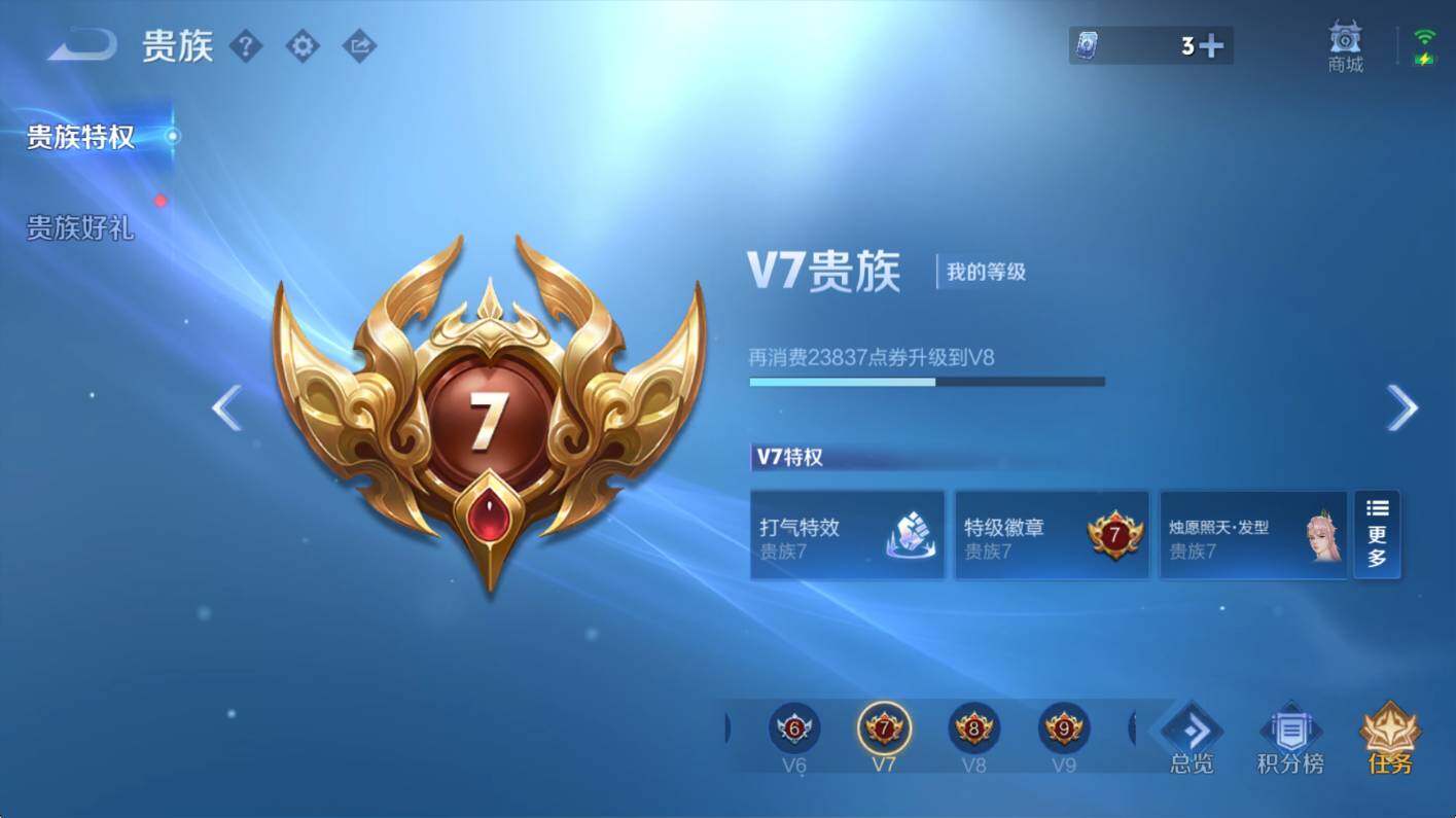 WZCMW3467827王者荣耀账号详情图6