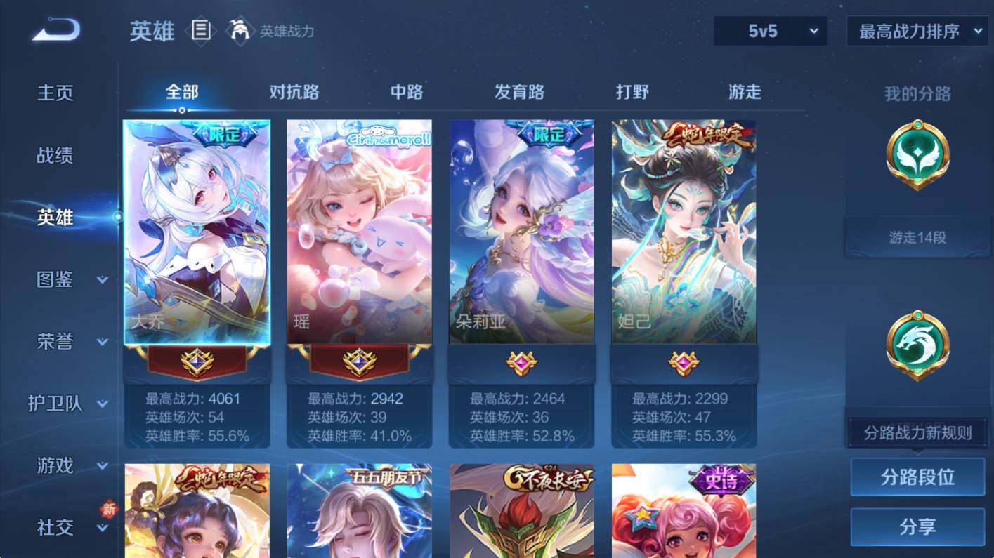 WZCMW3467827王者荣耀账号详情图8