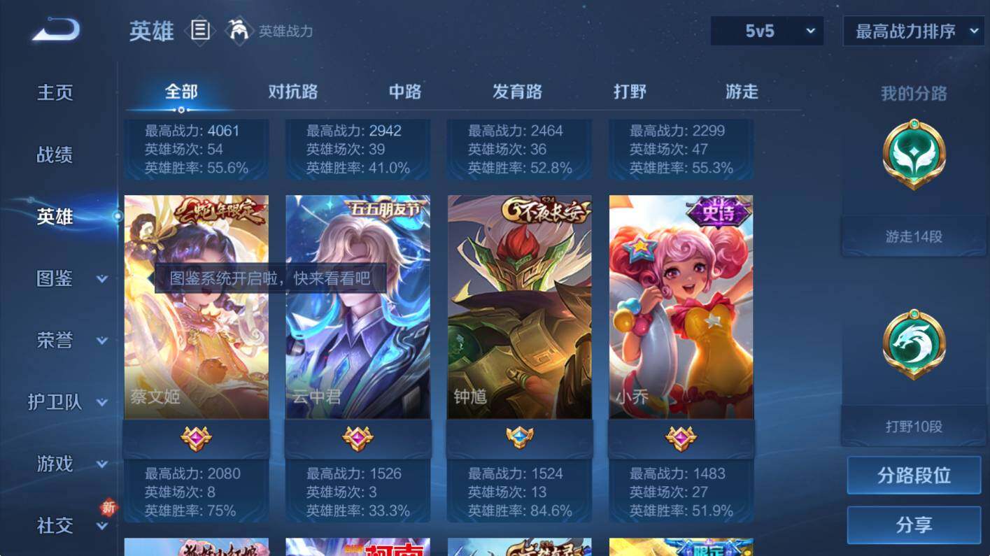 WZCMW3467827王者荣耀账号详情图9