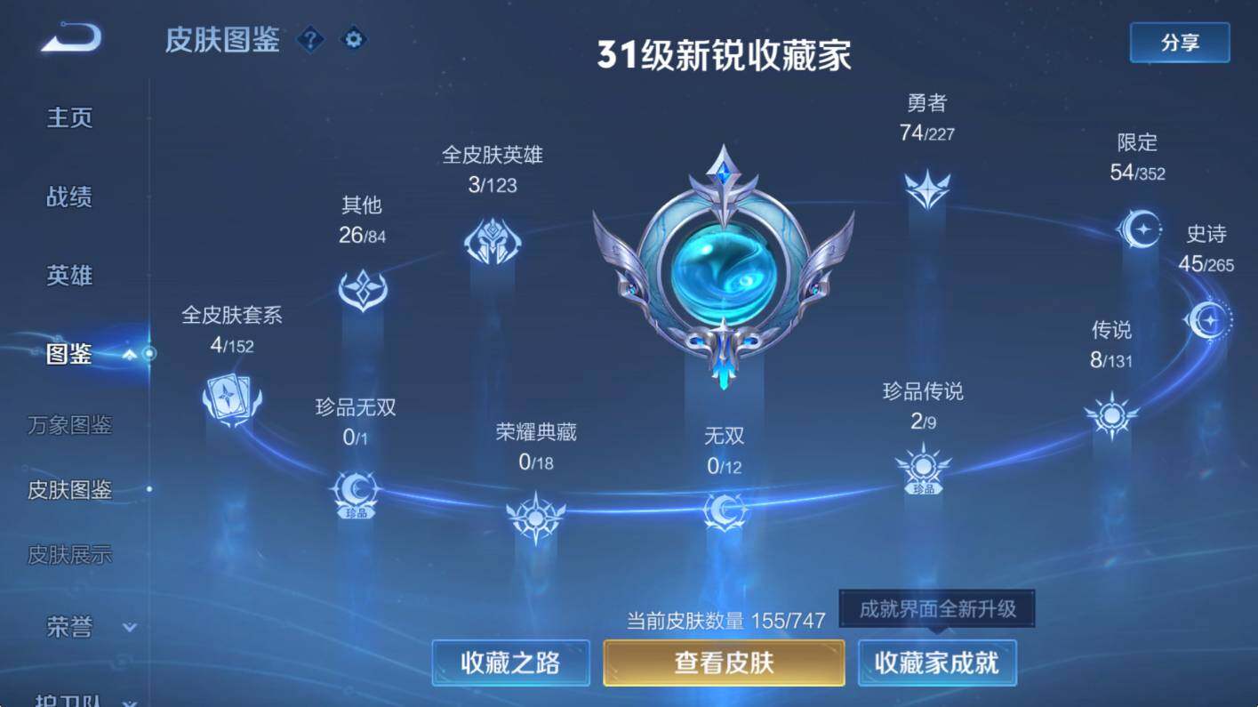 WZCMW3467827王者荣耀账号详情图11