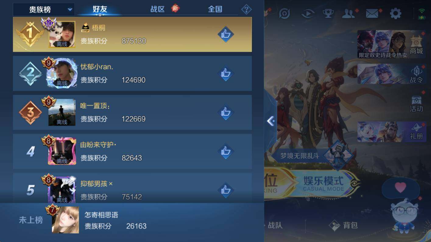 WZCMW3467827王者荣耀账号详情图13