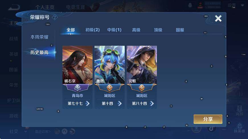 WZCMW3467829王者荣耀账号详情图8