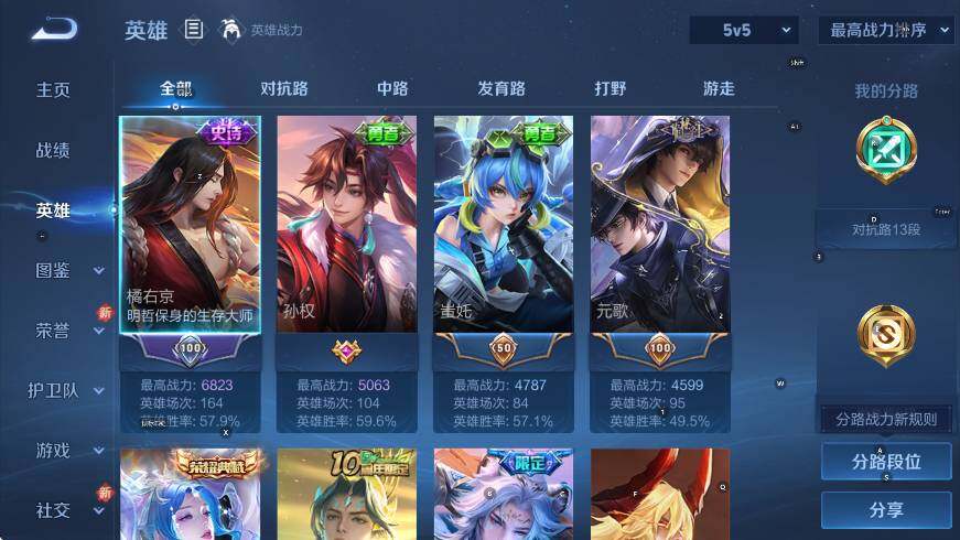 WZCMW3467829王者荣耀账号详情图9