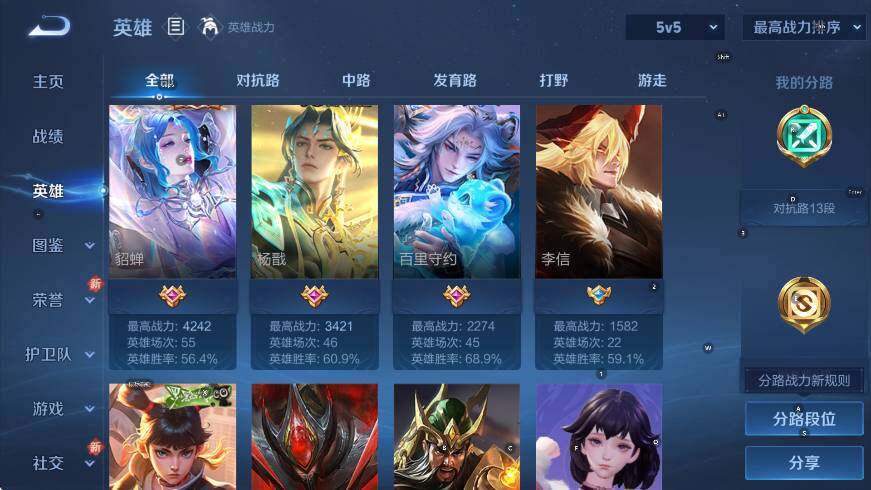 WZCMW3467829王者荣耀账号详情图10