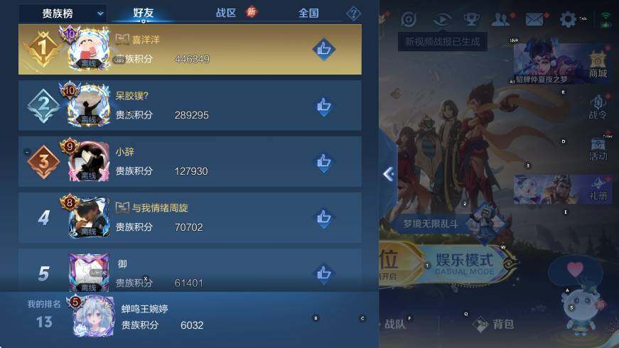 WZCMW3467829王者荣耀账号详情图11