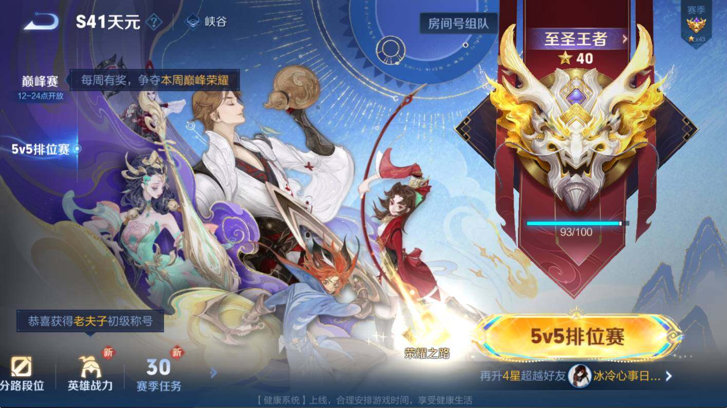 WZCMW3467832王者荣耀账号详情图5