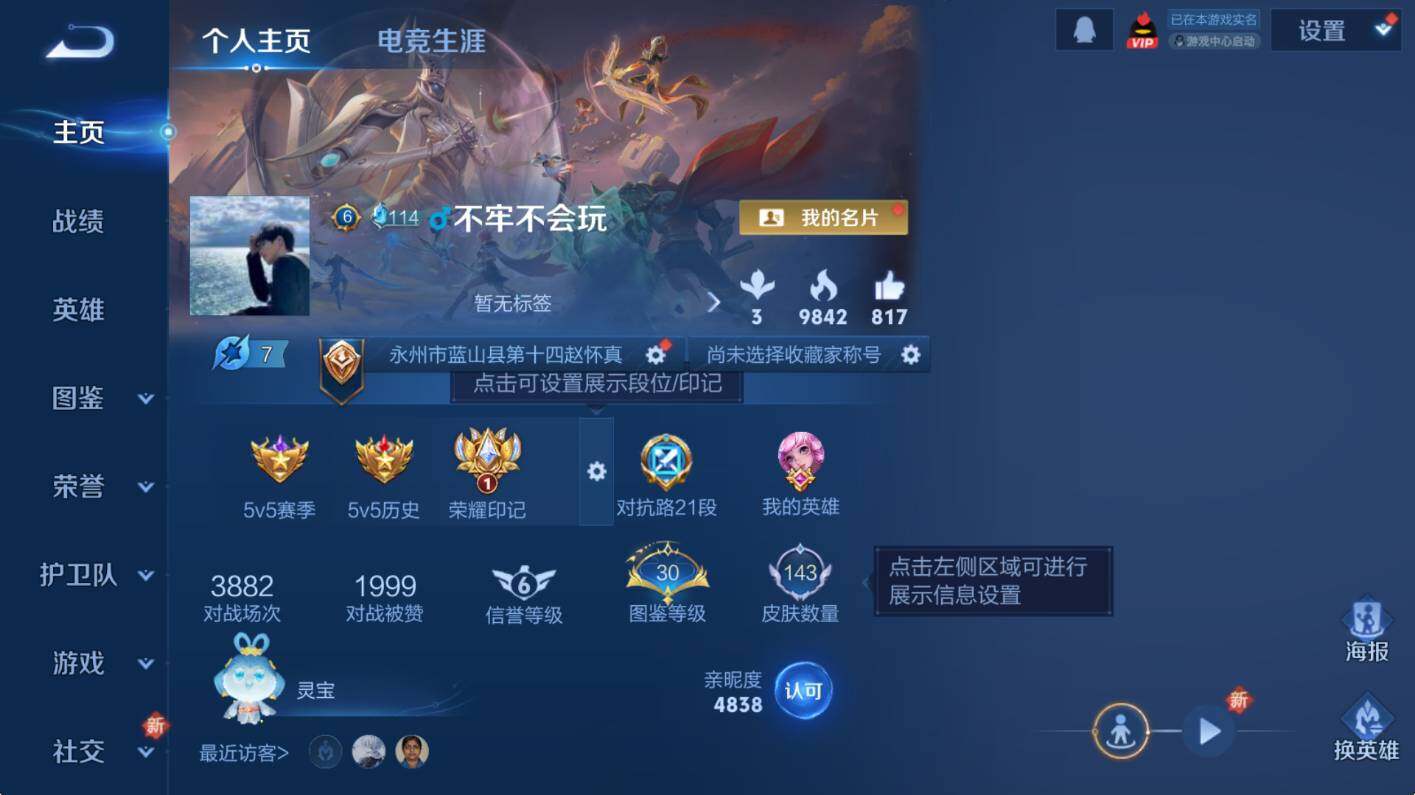 WZCMW3467832王者荣耀账号详情图7