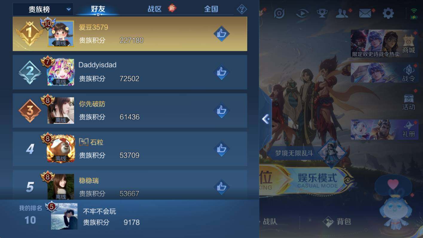 WZCMW3467832王者荣耀账号详情图8