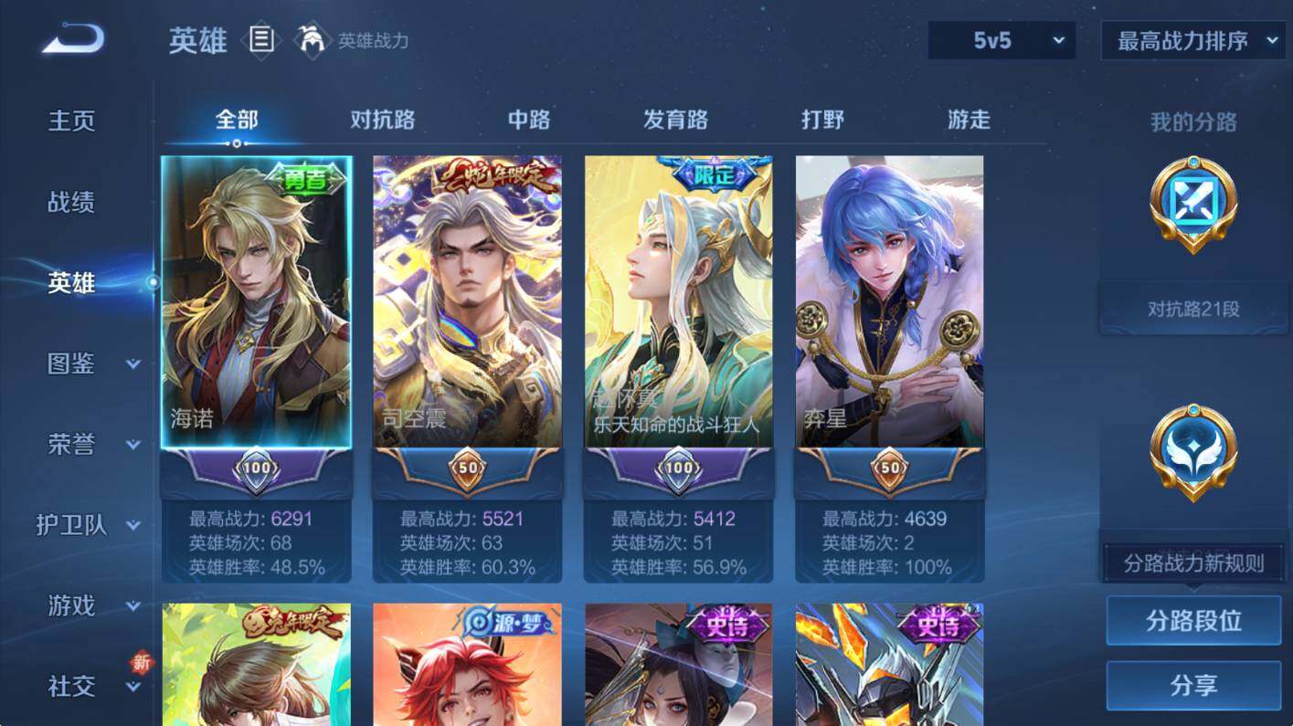 WZCMW3467832王者荣耀账号详情图9