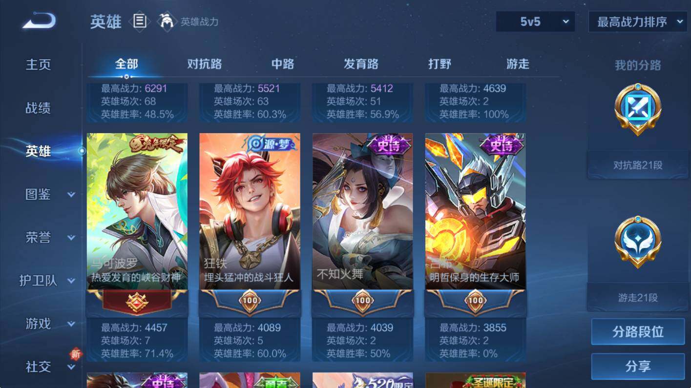 WZCMW3467832王者荣耀账号详情图10