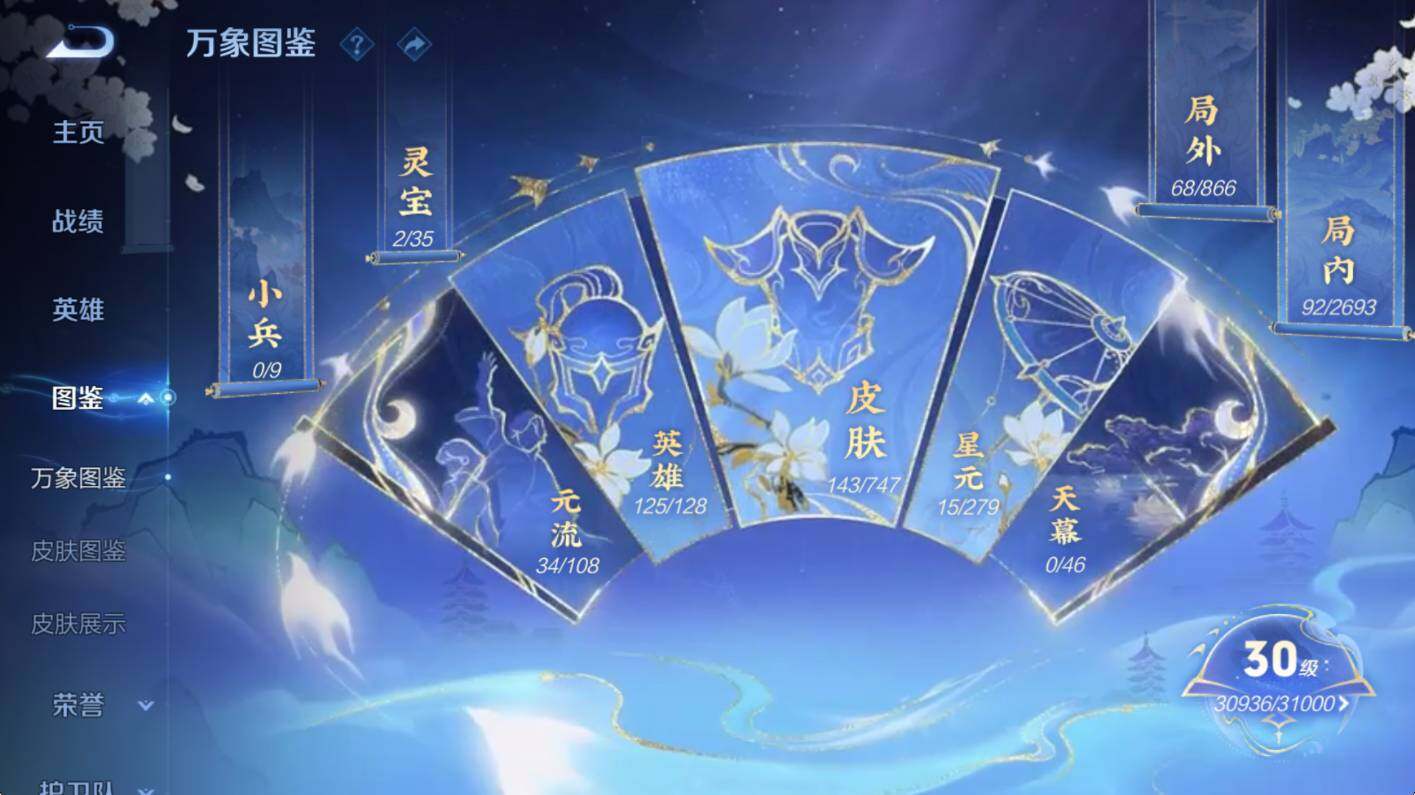 WZCMW3467832王者荣耀账号详情图11