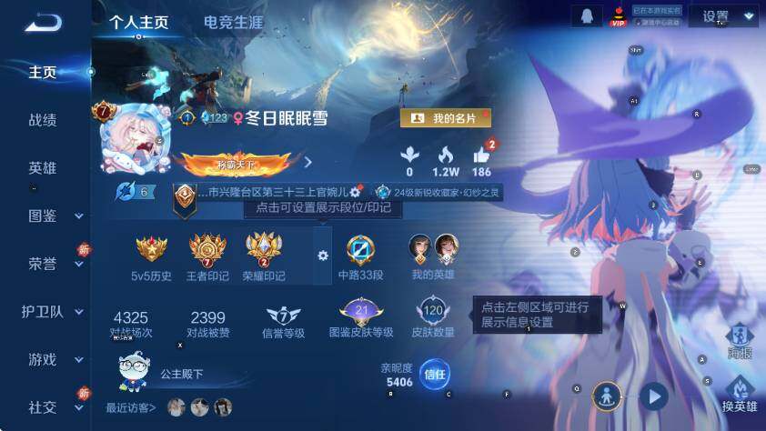 WZCMW3467835王者荣耀账号详情图6