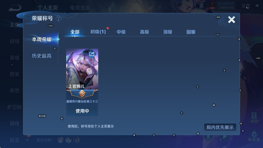 WZCMW3467835王者荣耀账号详情图7