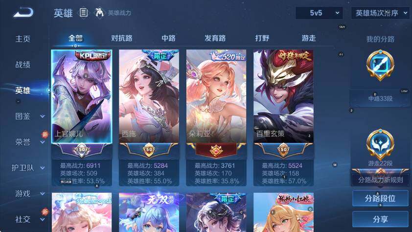 WZCMW3467835王者荣耀账号详情图13