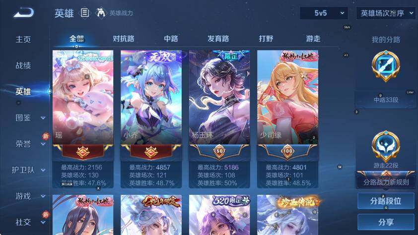 WZCMW3467835王者荣耀账号详情图14