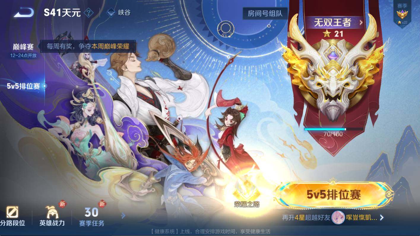 WZCMW3467838王者荣耀账号详情图7