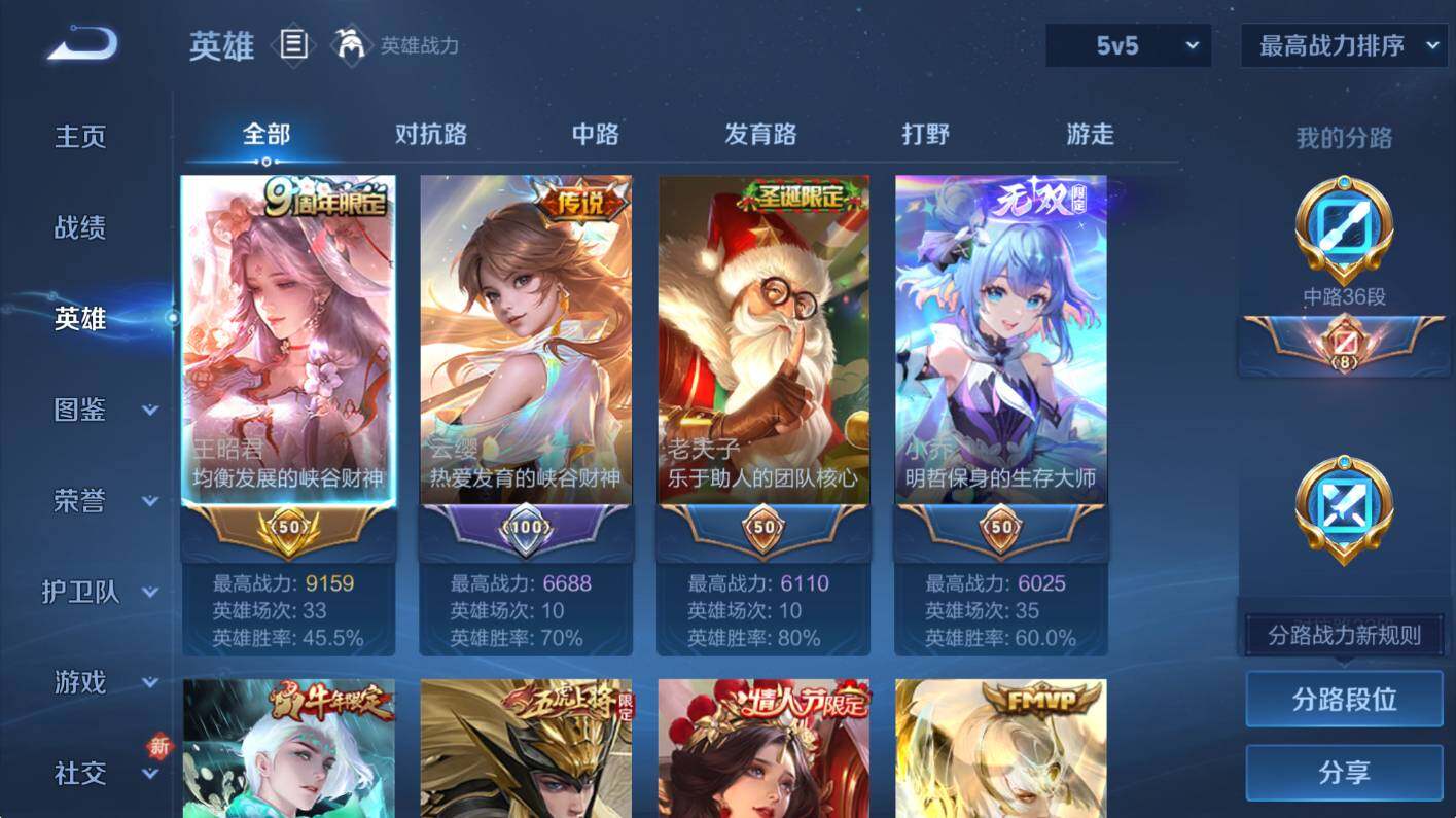 WZCMW3467838王者荣耀账号详情图10